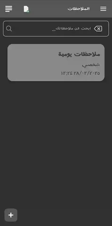 لقطة شاشة 5